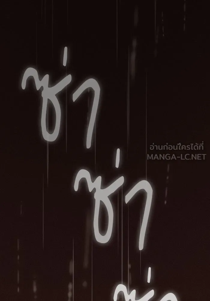 นักดาบอัจฉริยะจากอะคาเดมี ตอนที่ 23 รูปที่ 135