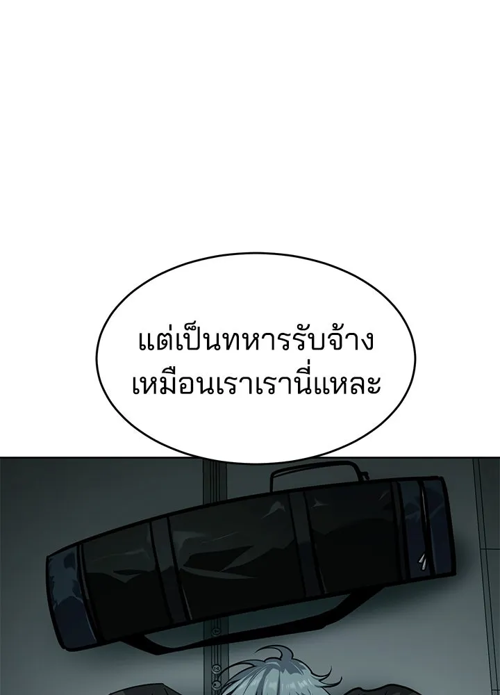 กฎเหล็กบ้านสายลับ ตอนที่ 12 รูปที่ 59