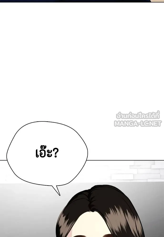 หมาหัวเน่า ตอนที่ 85 รูปที่ 78