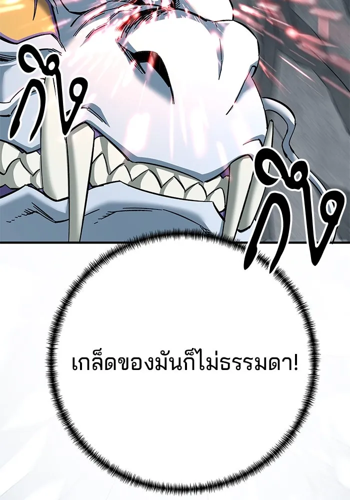 คุณปู่จอมยุทธกับหลานสาวสุดแกร่ง ตอนที่ 68 รูปที่ 46