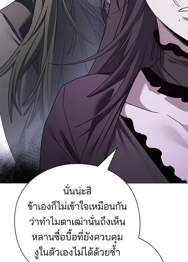 คืนแห่งโทแกบี ตอนที่ 119 รูปที่ 130