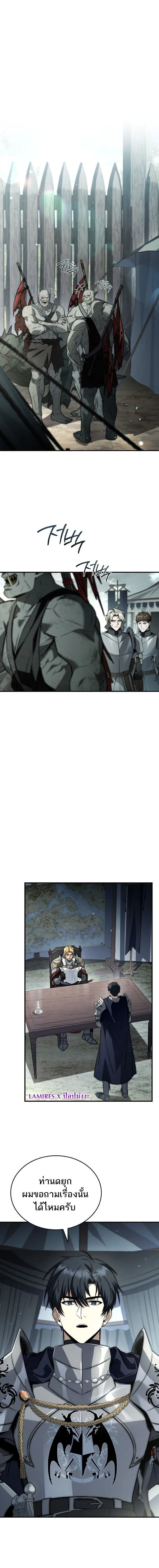 The Third Prince of the Fallen Kingdom has Regressed การหวนค_นของเจ_าชายสามแห_งอาณาจ_กรท_ล_มสลาย ตอนที่ ตอนที่ 47 รูปที่ 1