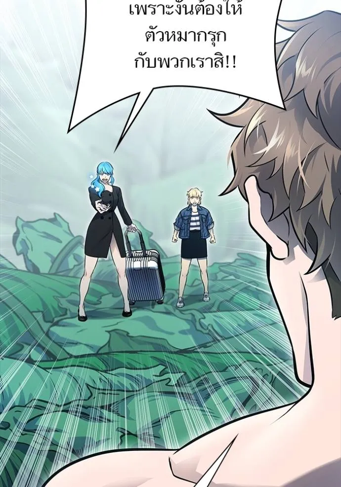 ทาวเวอร์ออฟก๊อด หอคอ ตอนที่ 646 รูปที่ 107