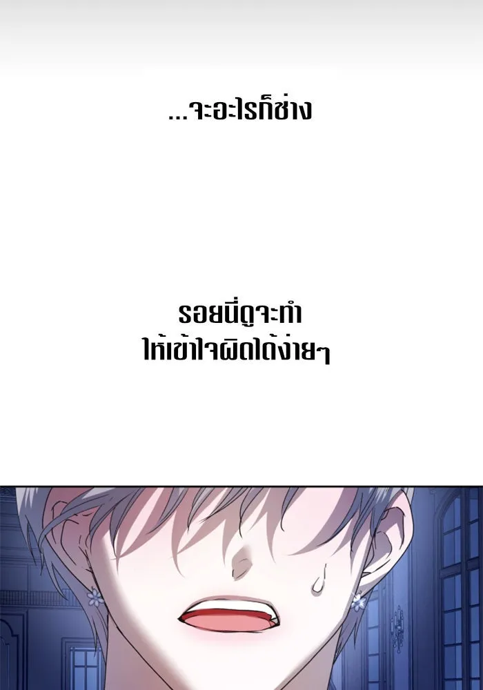 ชิงชีวิตพลิกลิขิตชะตา ตอนที่ 104. นานๆ ที รูปที่ 35