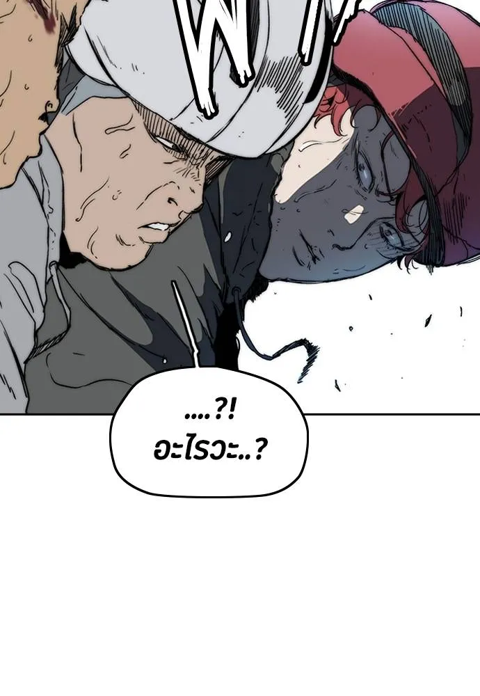 Wind Breaker ตอนที่ 241 รูปที่ 14