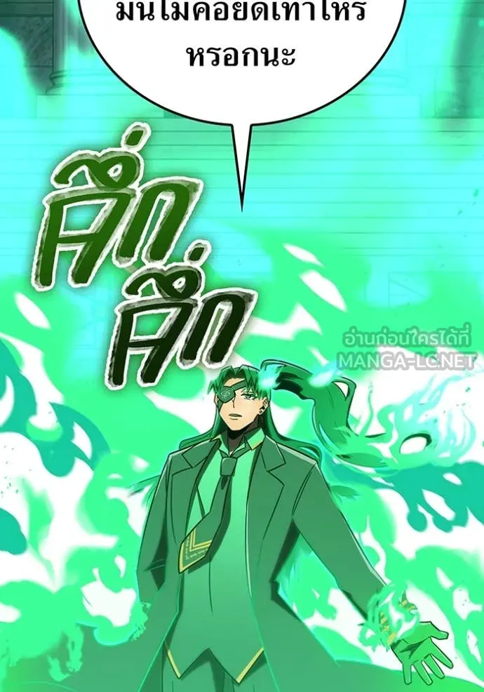 เพลเยอร์เลือดเทวะ ตอนที่ 81 รูปที่ 79