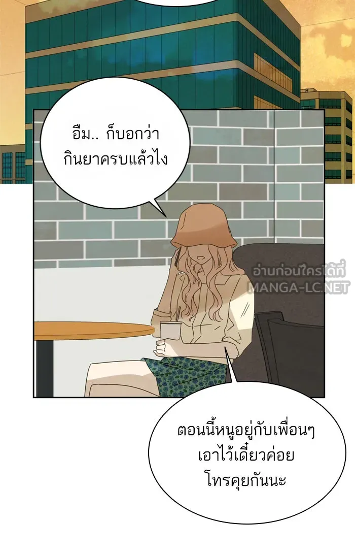 ฉันมันร้าย หรือเพราะโลกไม่น่ารัก ตอนที่ 68 รูปที่ 66