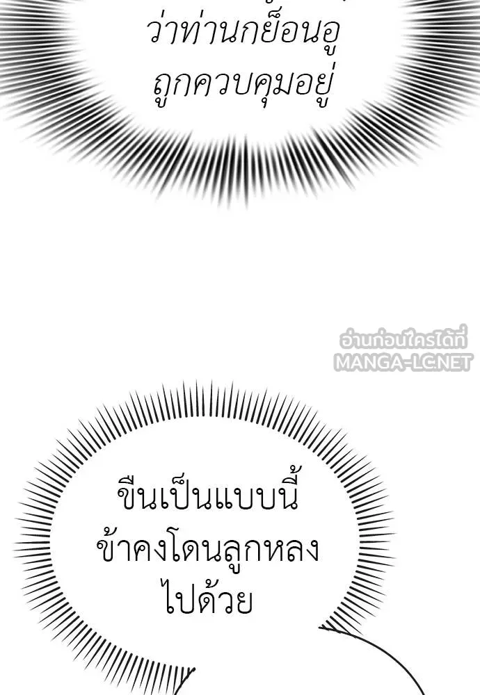 ยมราชลงทัณฑ์ ตอนที่ 115 รูปที่ 39