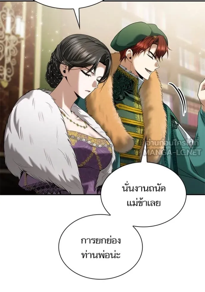 ชาตินี้น้องขอ ตอนที่ 159 รูปที่ 58