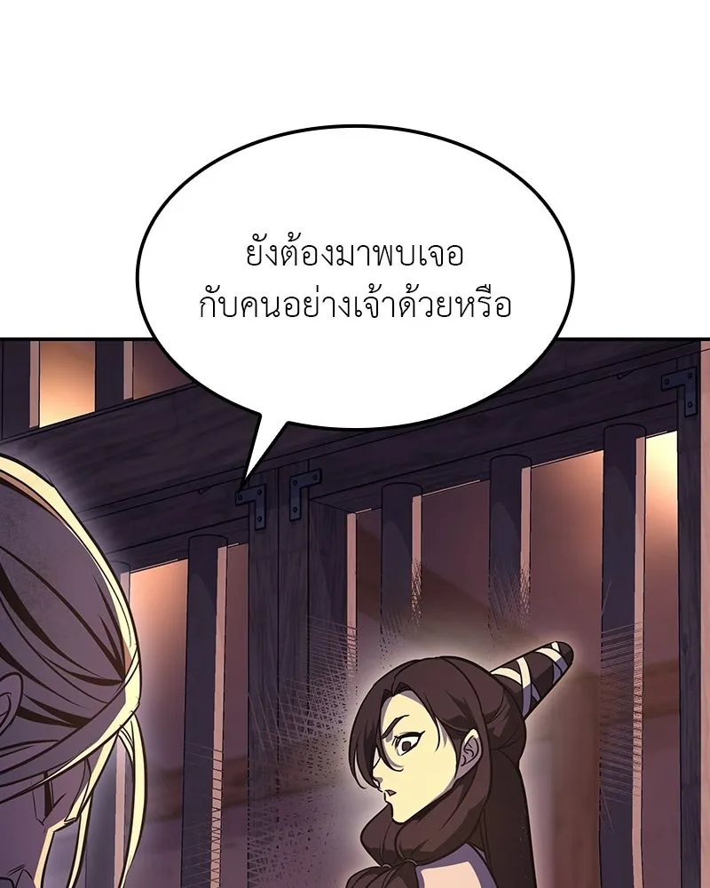 เกิดอีกทีเป็นว่าที่ประมุขลัทธิมาร ตอนที่ 131 รูปที่ 13