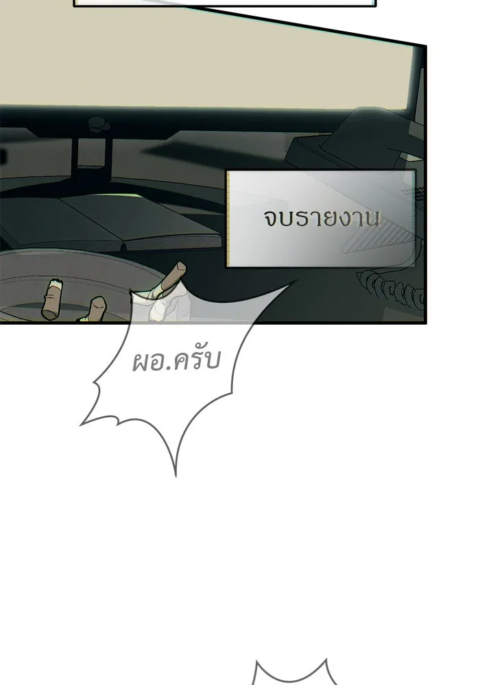 ปฏิบัติการลับบุกโรงเรียนไฮโซ ตอนที่ 99 รูปที่ 23