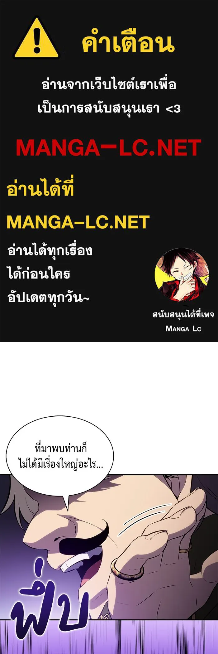 ลูกชายคนเล็กของดยุกคือมือสังหาร ตอนที่ 48 รูปที่ 1