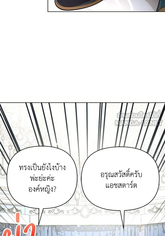แอชสตาร์ต ตอนที่ 62 รูปที่ 15