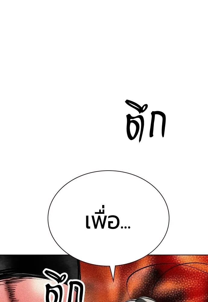 Jungle Juice ตอนที่ 123 รูปที่ 38