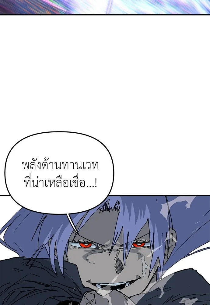 สารสุดท้ายจากโครงกระดูก ตอนที่ 37 รูปที่ 91