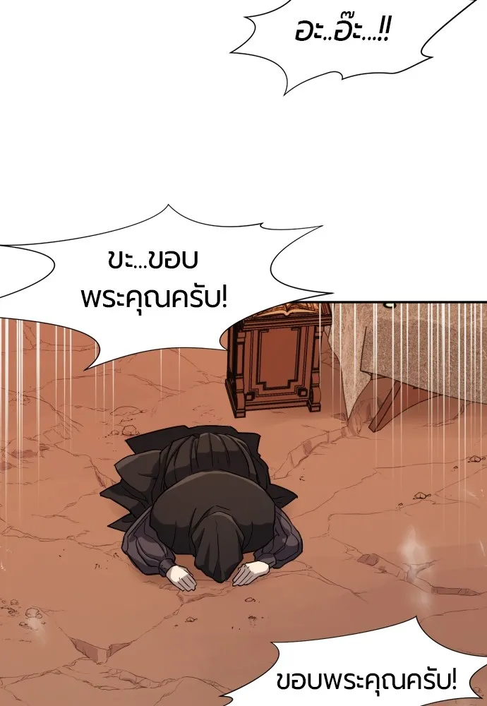 ยอดสถาปนิกผู้พิทักษ์อาณาจักร ตอนที่ 16 รูปที่ 37