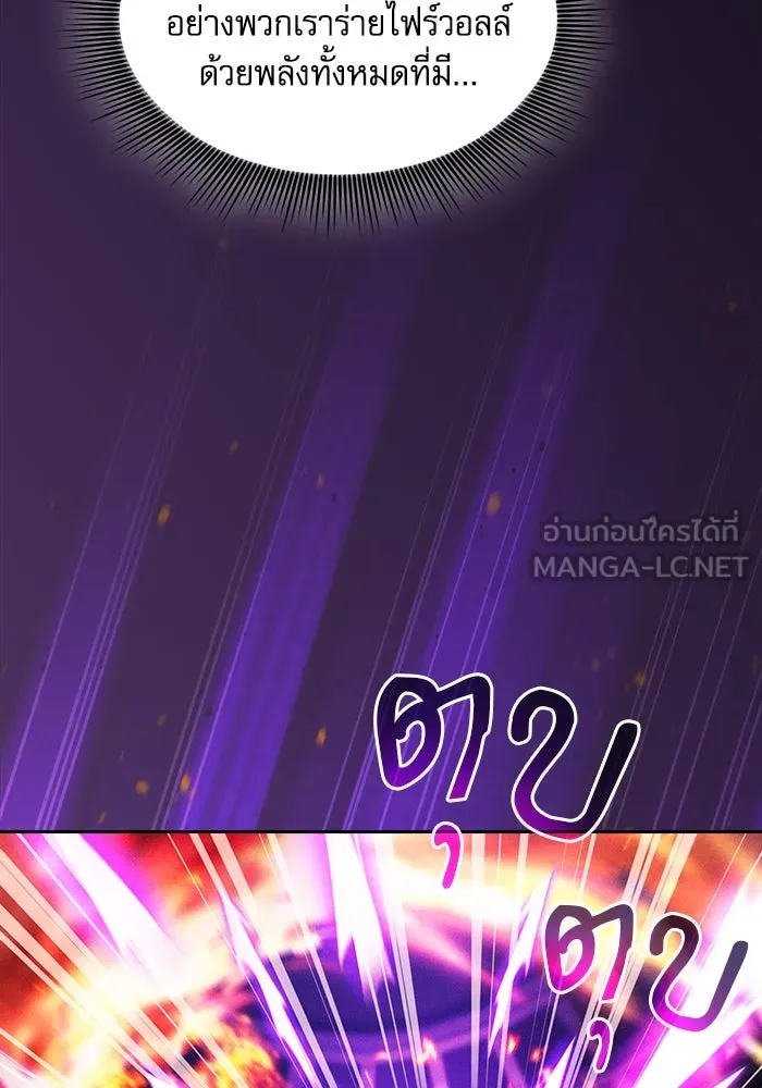 นักดาบอัจฉริยะจากอะคาเดมี ตอนที่ 81 รูปที่ 30