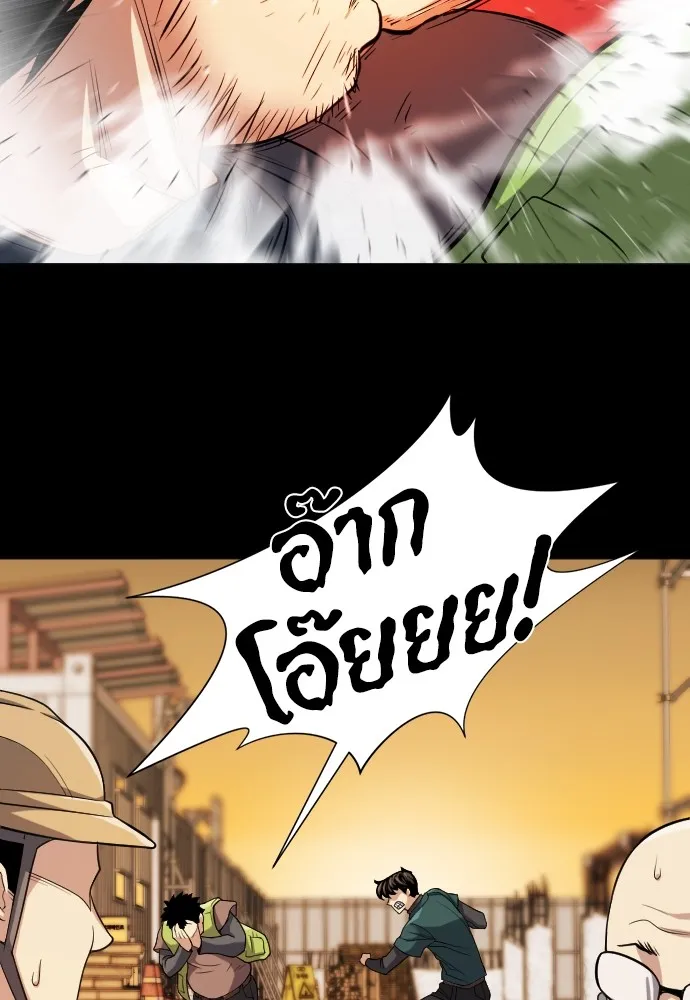 ยอดสถาปนิกผู้พิทักษ์อาณาจักร ตอนที่ 16 รูปที่ 80