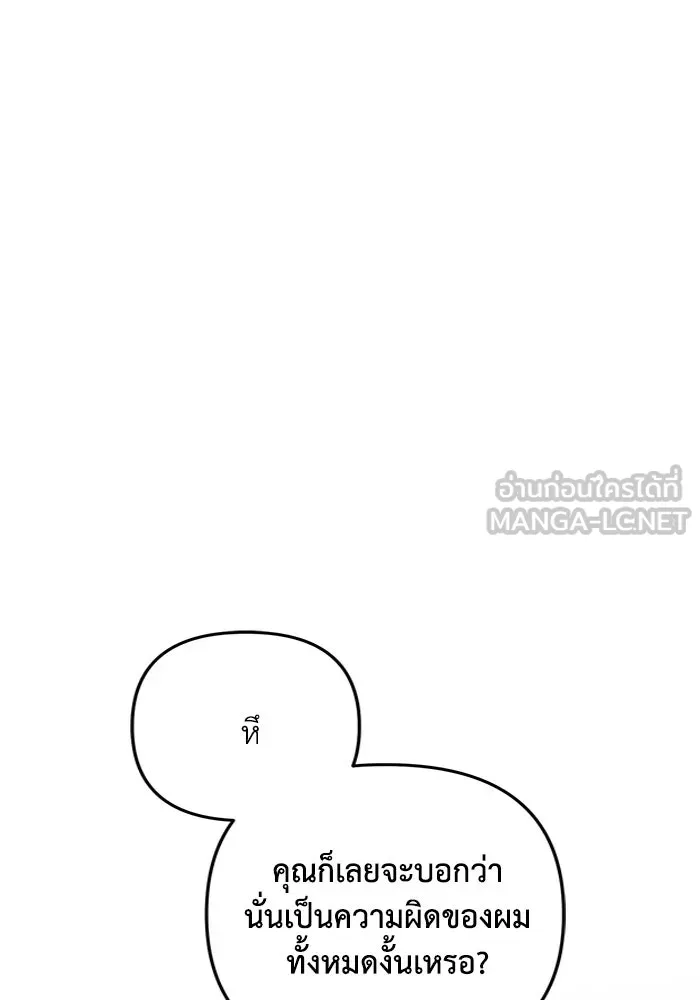 รักน้ำ รักปลา รักเธอนะ ตอนที่ 6 ปลาหน้าไม่อาย รูปที่ 69