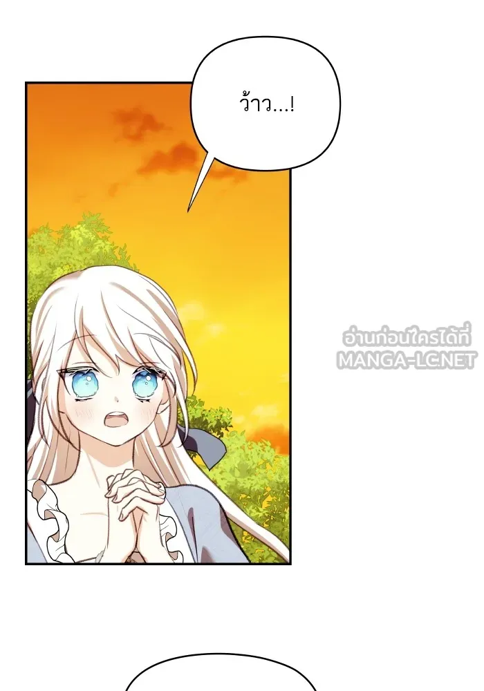 บุตรสาวของดยุกปีศาจ ตอนที่ 114 รูปที่ 66