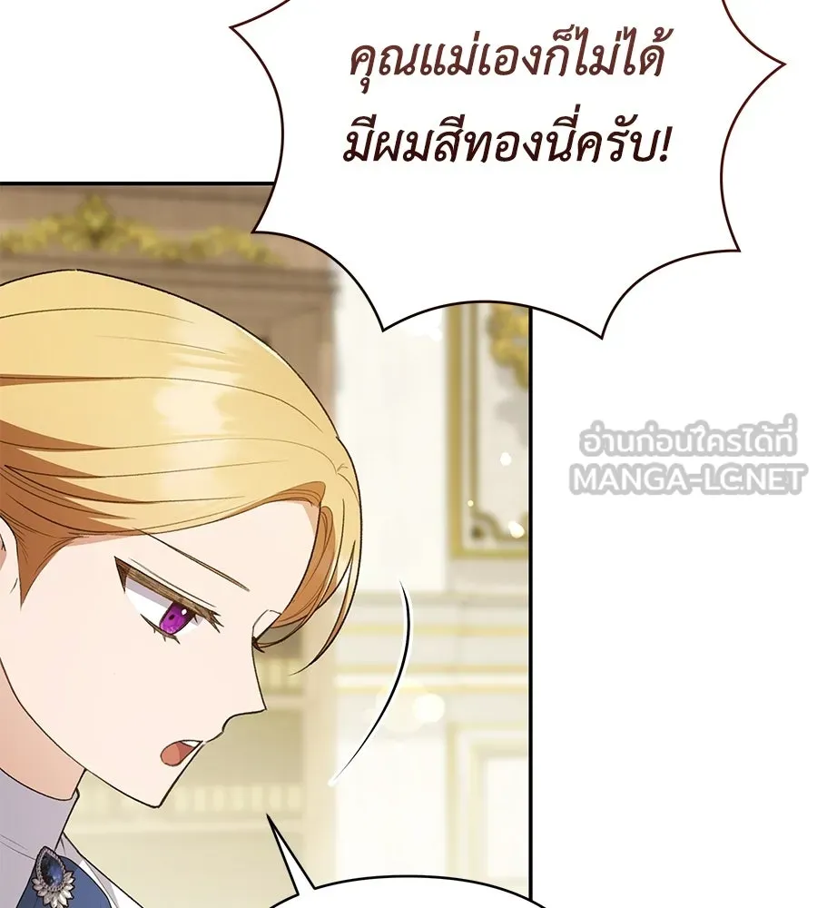 คุณพ่อของหนูคือศัตรูในชาติก่อน ตอนที่ 23 รูปที่ 9