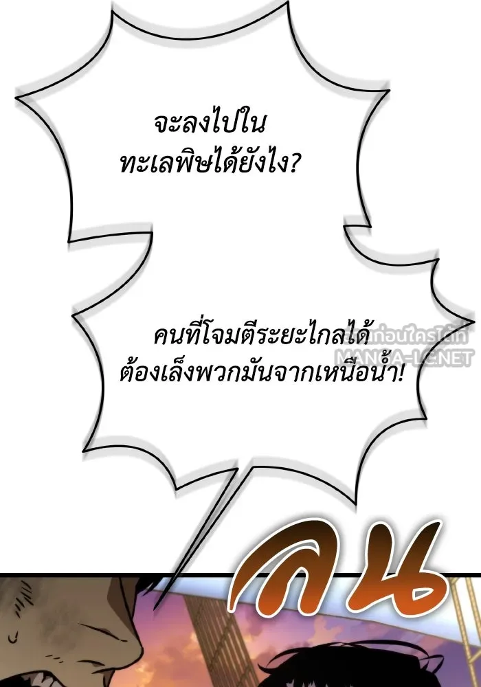 การแข่งขันของผู้เกิดใหม่ ตอนที่ 46 รูปที่ 45