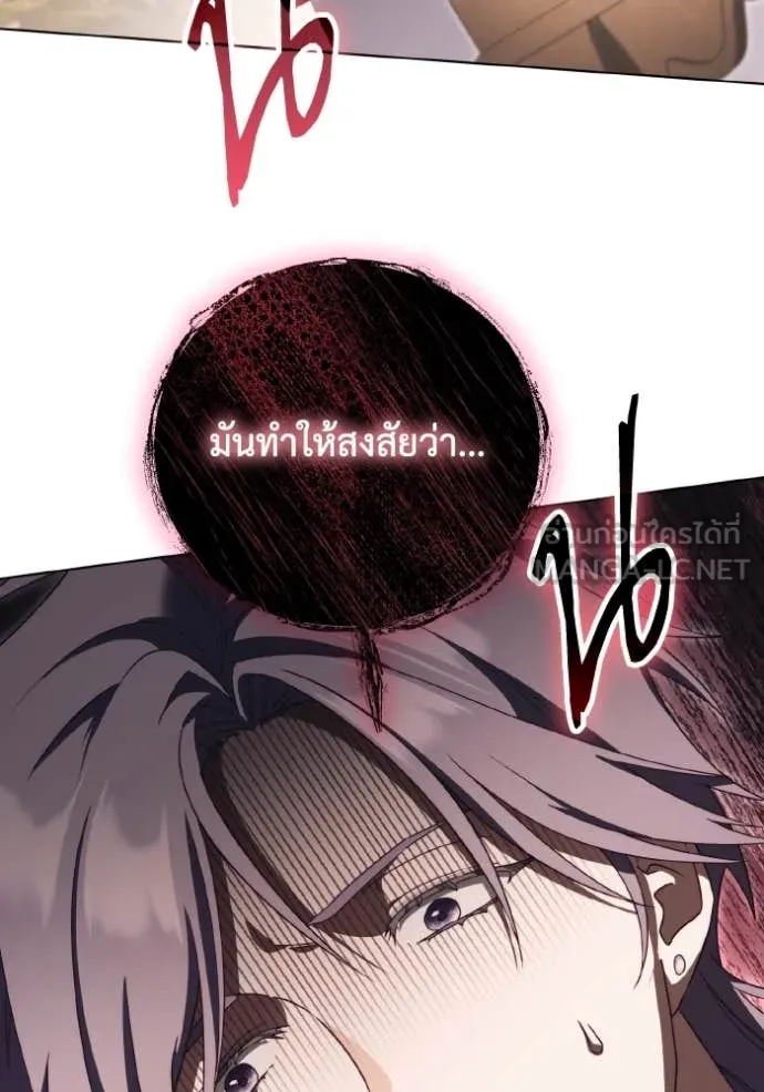 ราชินีจอมมาร ตอนที่ 54 รูปที่ 19