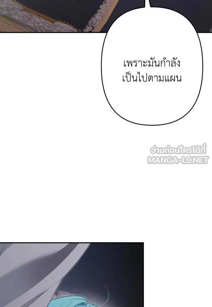 เลดี้มินต์ ตอนที่ 85 รูปที่ 75