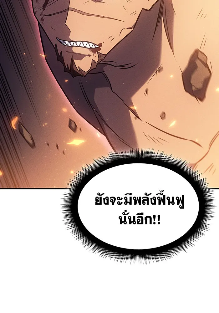 เกิดใหม่พร้อมพลังแห่งราชัน ตอนที่ 47 รูปที่ 52