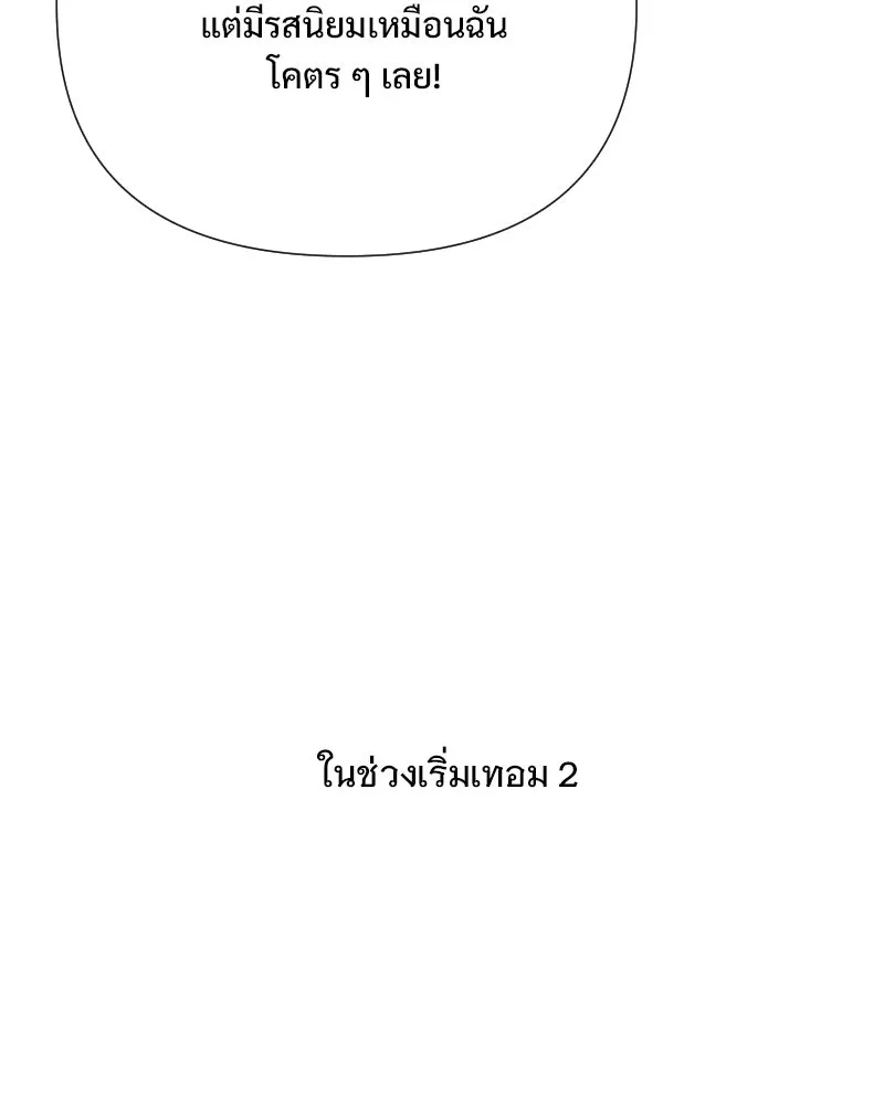รักนี้ไม่ต้องมีเซนส์ ตอนที่ 54 รูปที่ 40