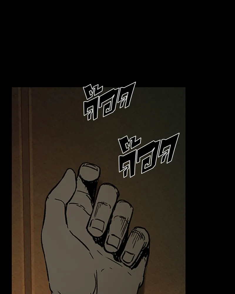 เกาลูน  ซาโรกา ตอนที่ 13 รูปที่ 62