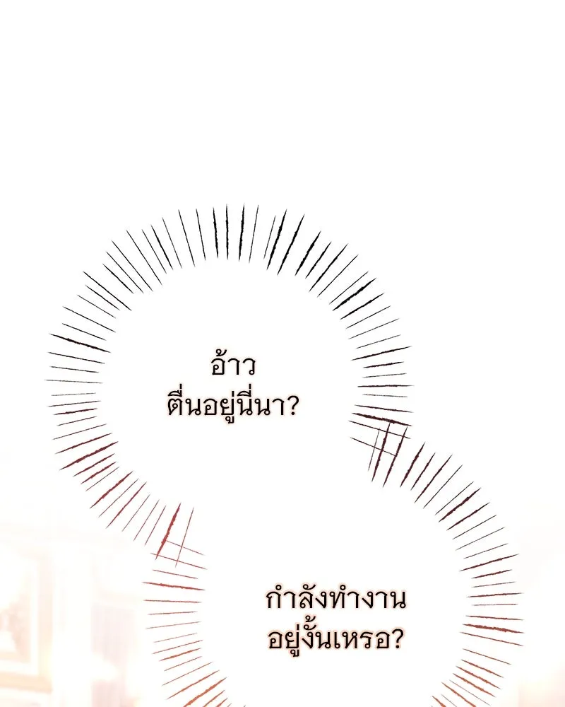 อนาคตพบรัก ตอนที่ 26 รูปที่ 37