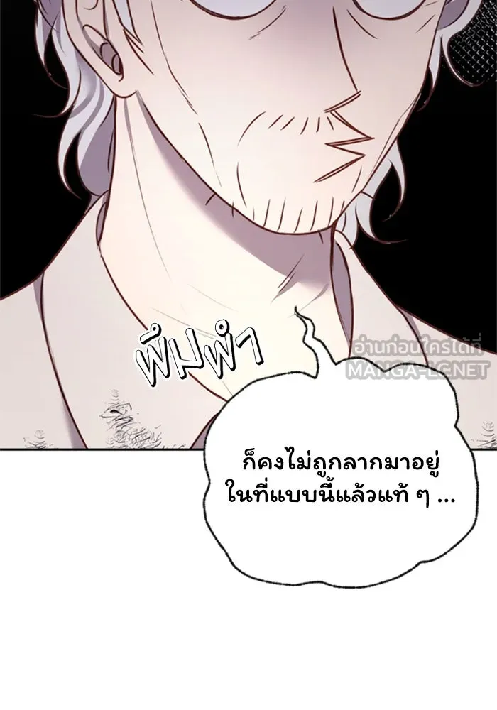 ตัวร้ายอย่างฉันขออยู่อย่างสงบ ตอนที่ 13 รูปที่ 66