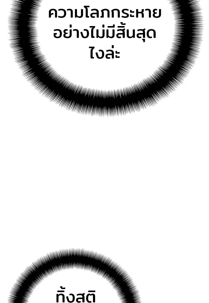 เส้นทางสู่เทพมาร ตอนที่ 36 รูปที่ 122