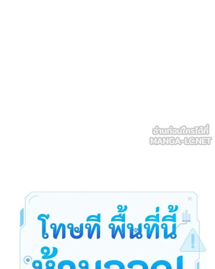 โทษที พื้นที่นี้ ตอนที่ 26 รูปที่ 142