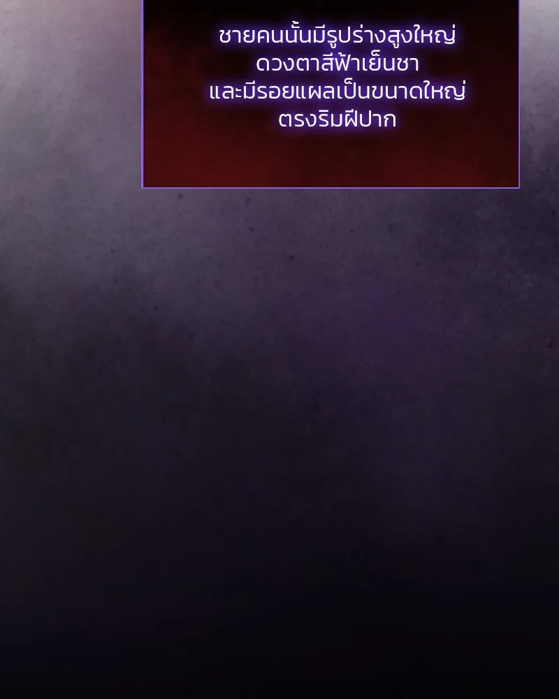 เซเรน่า ตอนที่ 44 รูปที่ 143