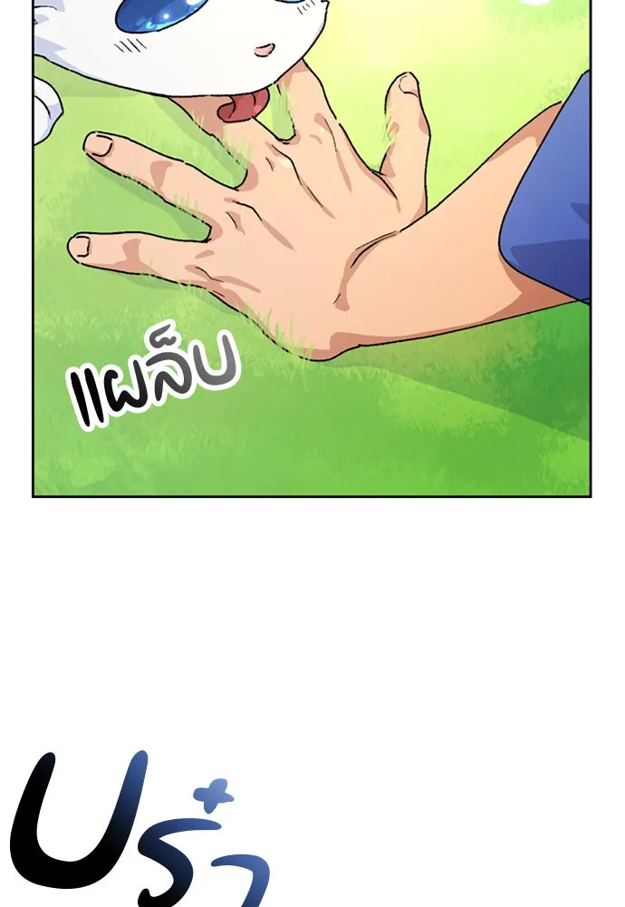 ตั้งแคมป์ฮีลใจในต่างโลก ตอนที่ 4 รูปที่ 127