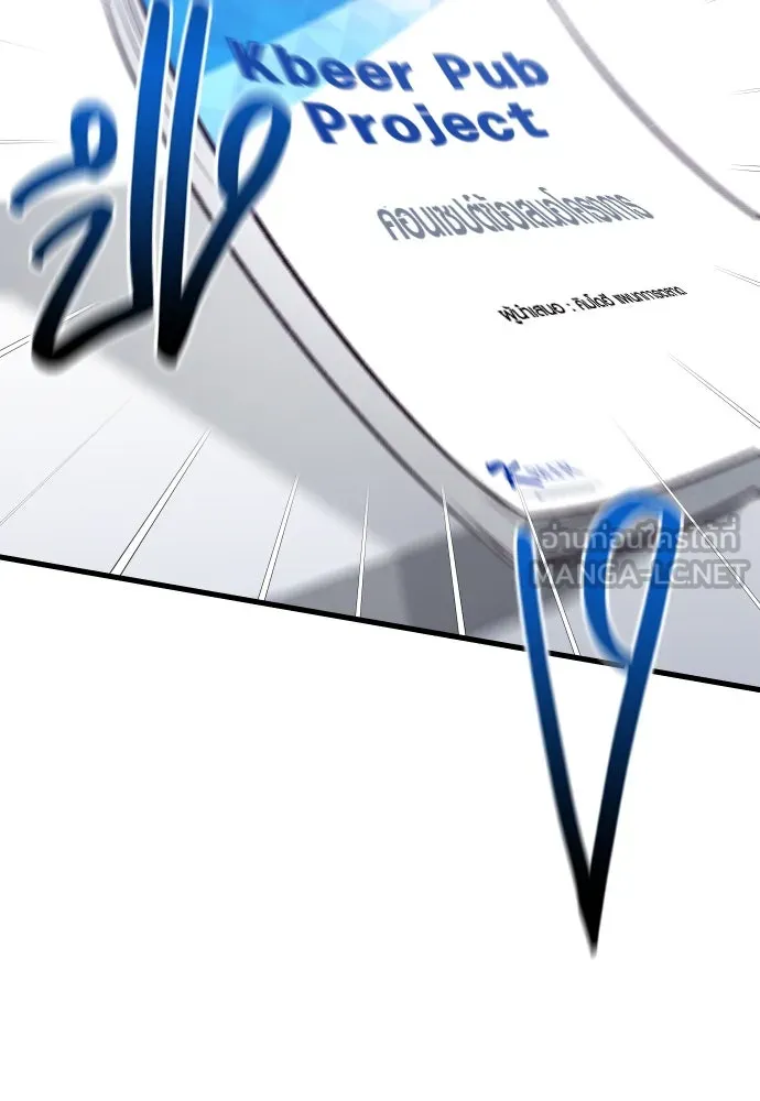 รักกันคนละครึ่งทาง ตอนที่ 19 รูปที่ 60