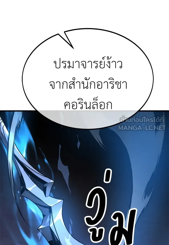 ไอ้เพลเยอร์นั่น ฉันฆ่ามันเอง ตอนที่ 19 รูปที่ 258