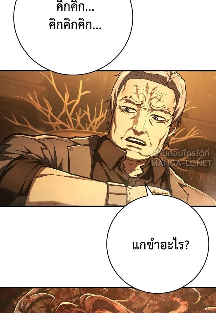 เพชฌฆาตลงทัณฑ์ ตอนที่ 32 รูปที่ 9