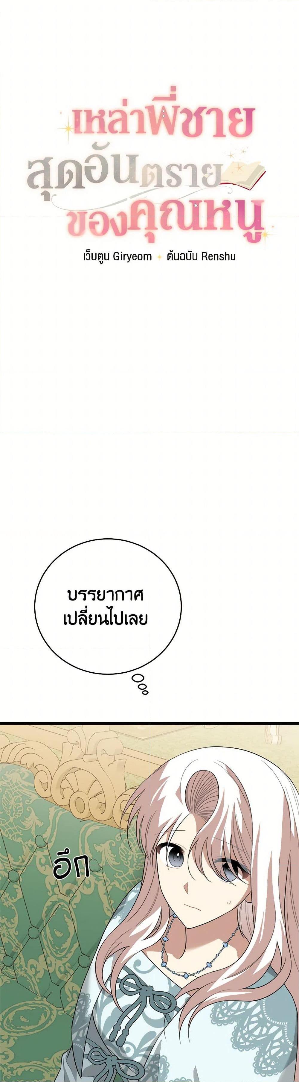 Manga-lc-com อ่านมังงะ อ่านการ์ตูน ออนไลน์ ฟรี Four Dangerous Brothers to My Rescue ตอนที่ 1 2 3 4 5 6 7 8 9 10 11 12 13 14 ฟรี ไม่มีโฆษณา Manga-lc - อ่าน มังงะ อ่าน การ์ตูน ออนไลน์ อ่านมังงะ ฟรี