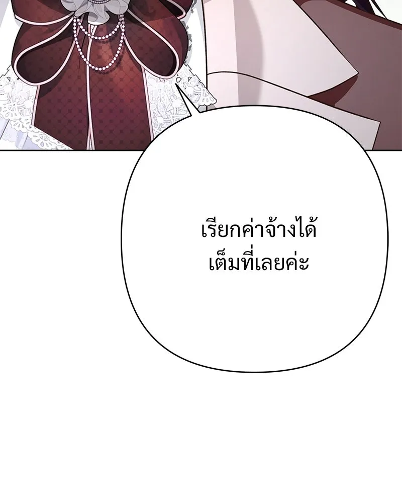 เจ้าสาวแกรนด์ดยุกปีศาจ ตอนที่ 18 รูปที่ 52