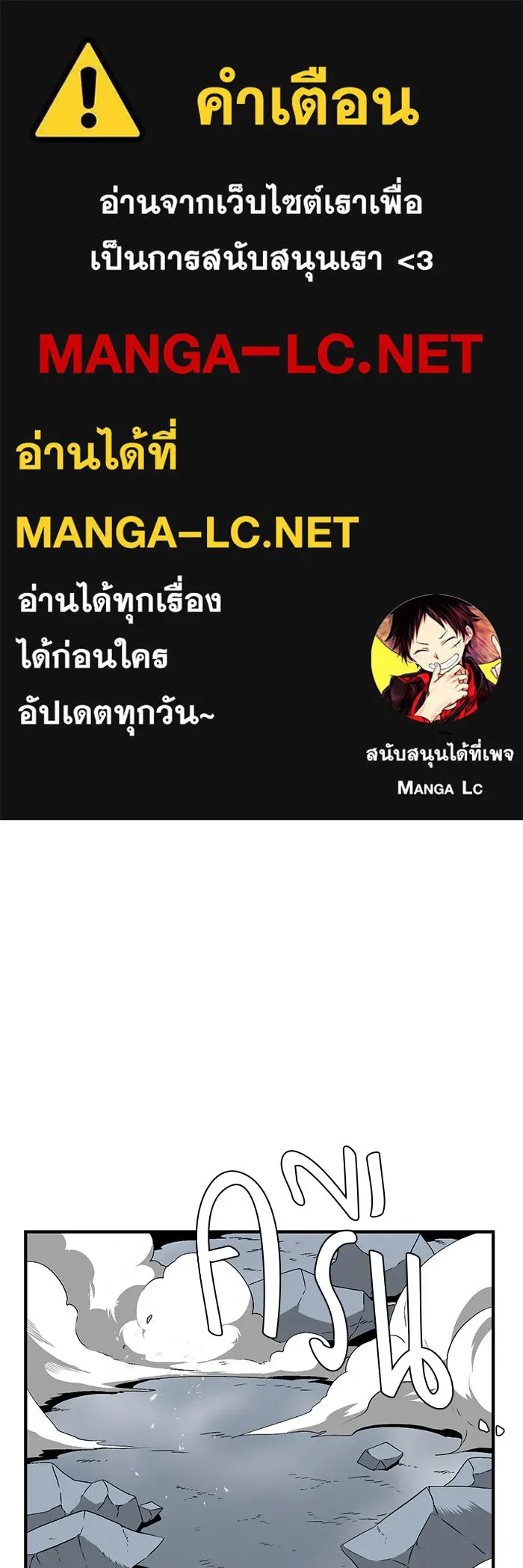 หนึ่งก้าวสู่เจ้ามาร ตอนที่ 19 เป้าหมาย (3) รูปที่ 1