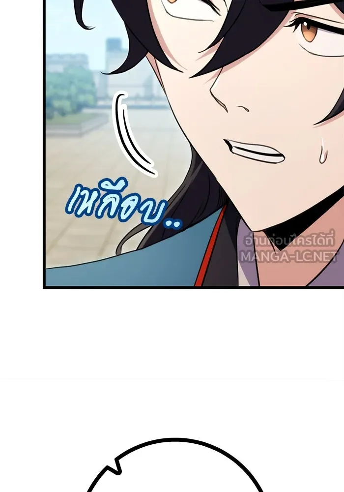 ดาบแห่งจักรพรรดิ ตอนที่ 14 รูปที่ 150