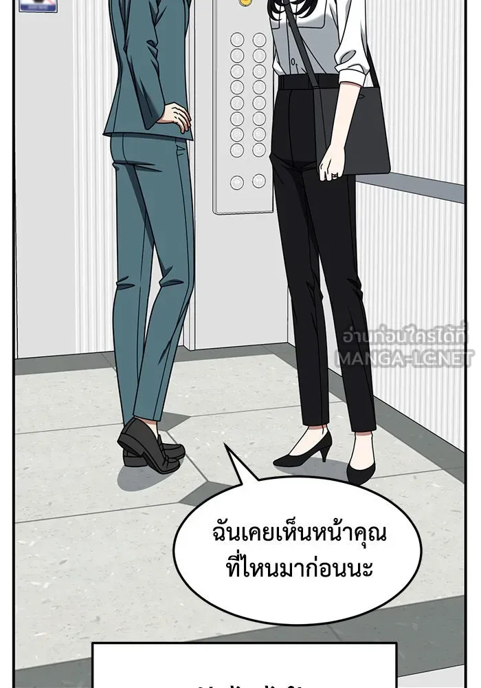 ช่วยเปลี่ยนฉันที ตอนที่ 235. ซีซัน 2 โจเยบิน 17 รูปที่ 42