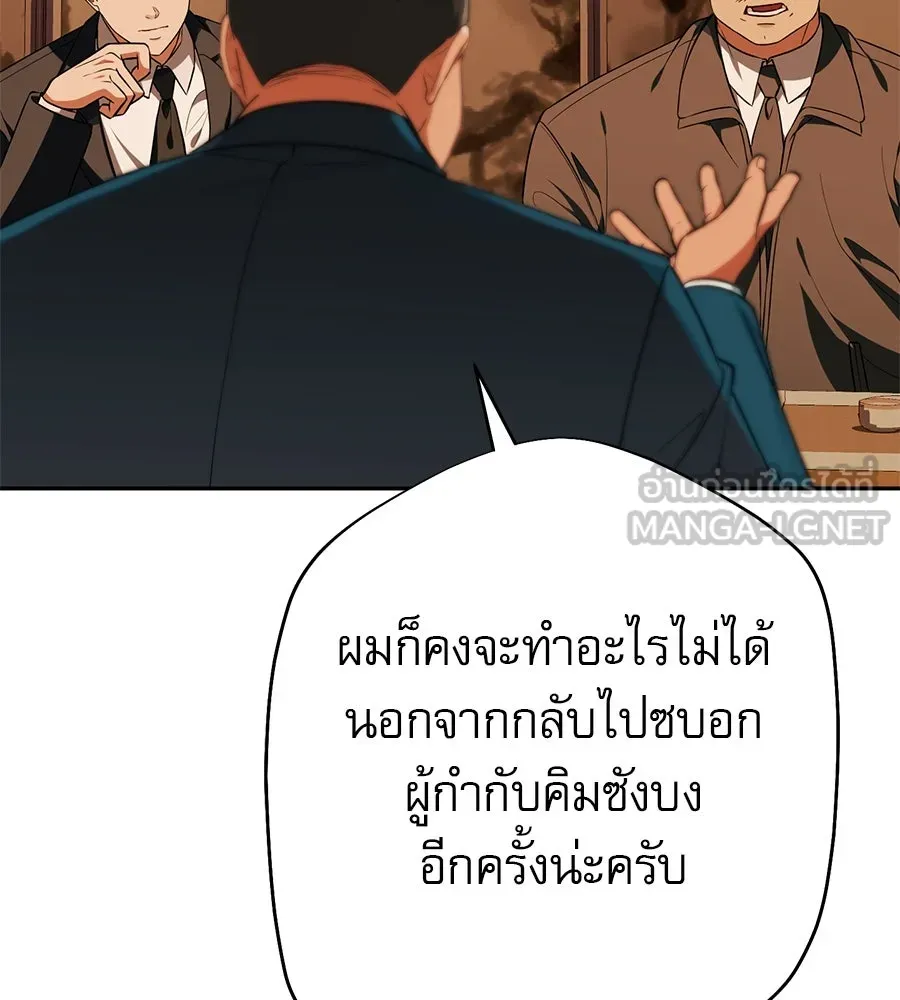 คอลเซ็นเตอร์เปลี่ยนชีวิต ตอนที่ 18 ข่มขู่ รูปที่ 33