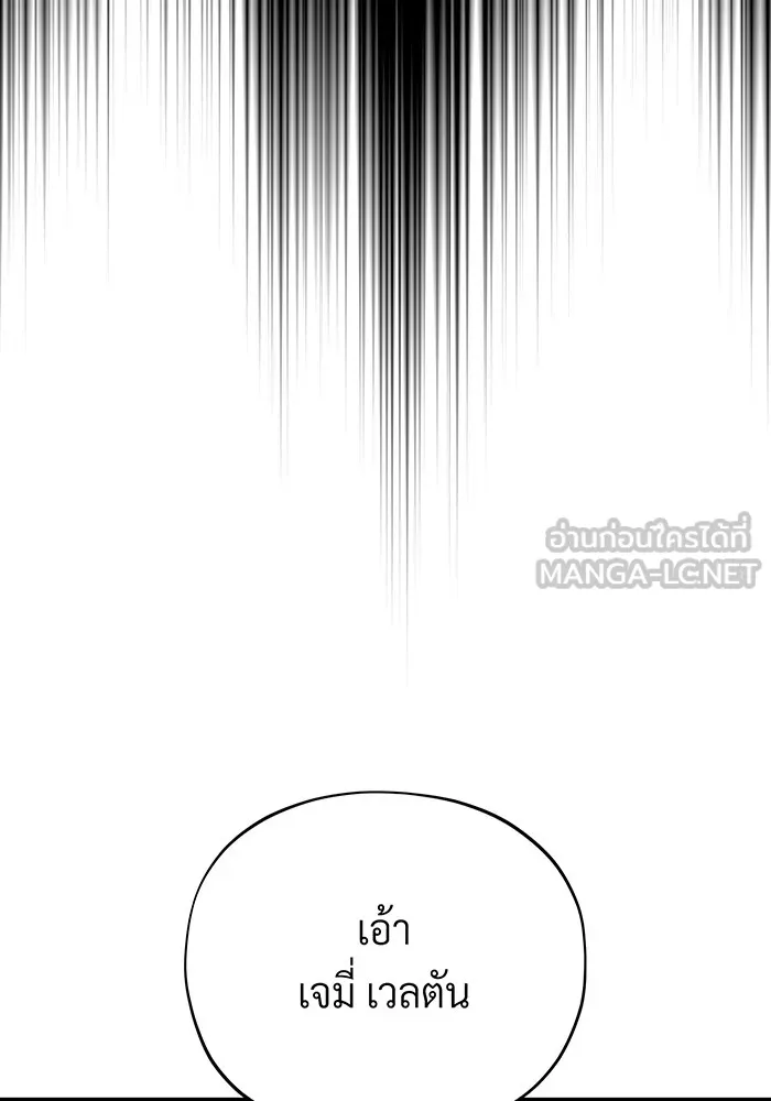 จอมเวทเกิดใหม่ในรอบ 66666 ปี ตอนที่ 139 รูปที่ 66