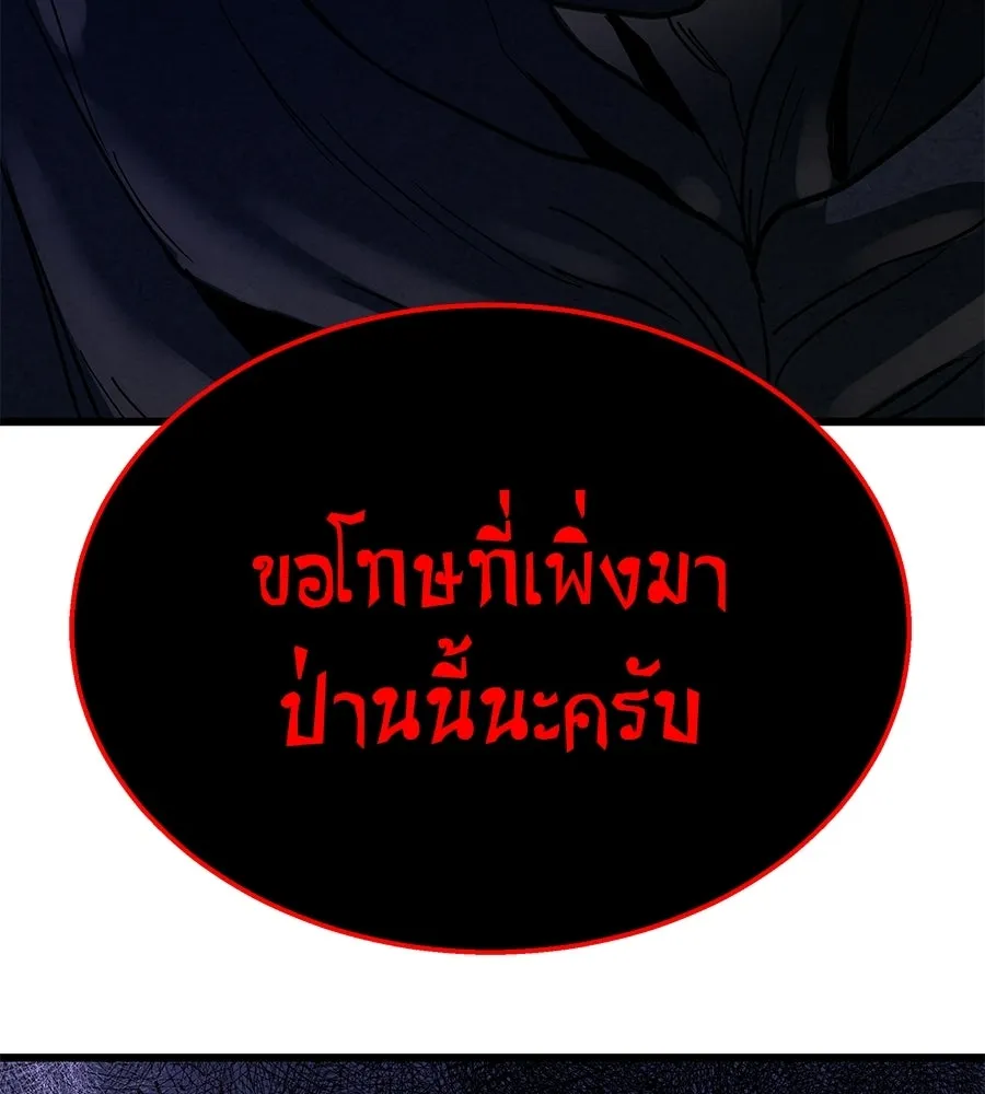 ถึกทนแทงก์แรงก์ C ตอนที่ 40 รูปที่ 8