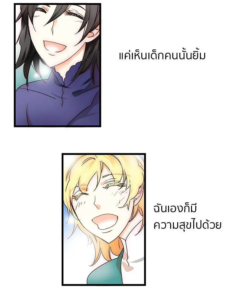 Bring the Love ตอนที่ 1 รูปที่ 43