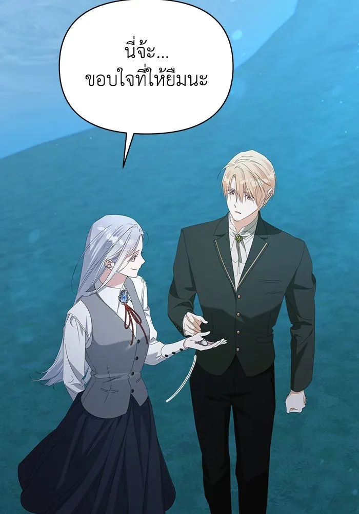 ชีวิตใหม่ในตระกูลมือสังหาร ตอนที่ 66 รูปที่ 47